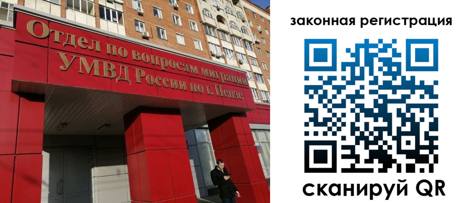 временная регистрация надежно в Туймазы