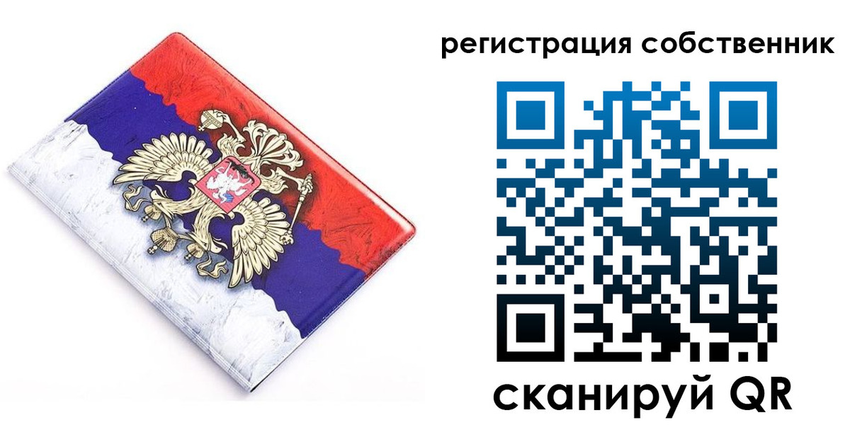 временная регистрация надежно в Туймазы