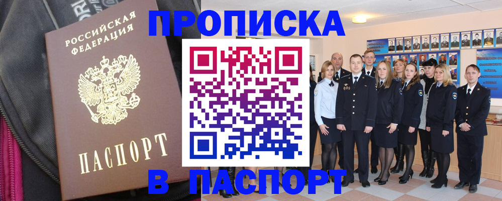 временная регистрация законно в Туймазы