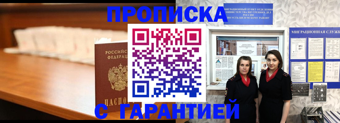 прописка паспорт в Туймазы