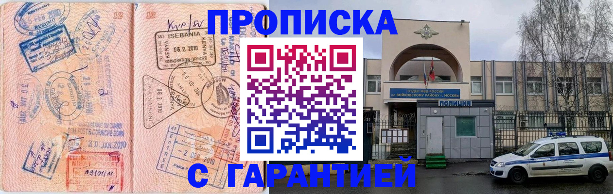 временная регистрация в квартире в Туймазы