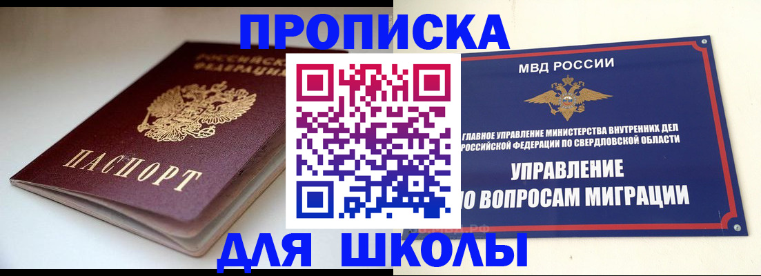 прописка в Туймазы