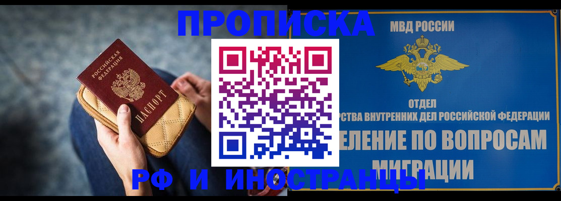 купить прописку в Туймазы