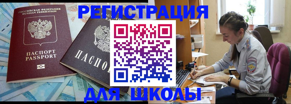 прописка 2025 в Туймазы