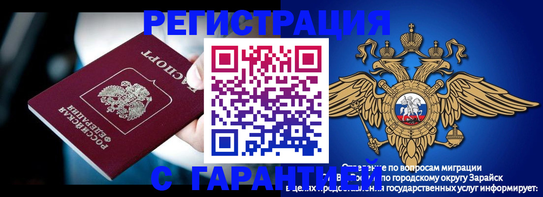 прописка ребенка в Туймазы